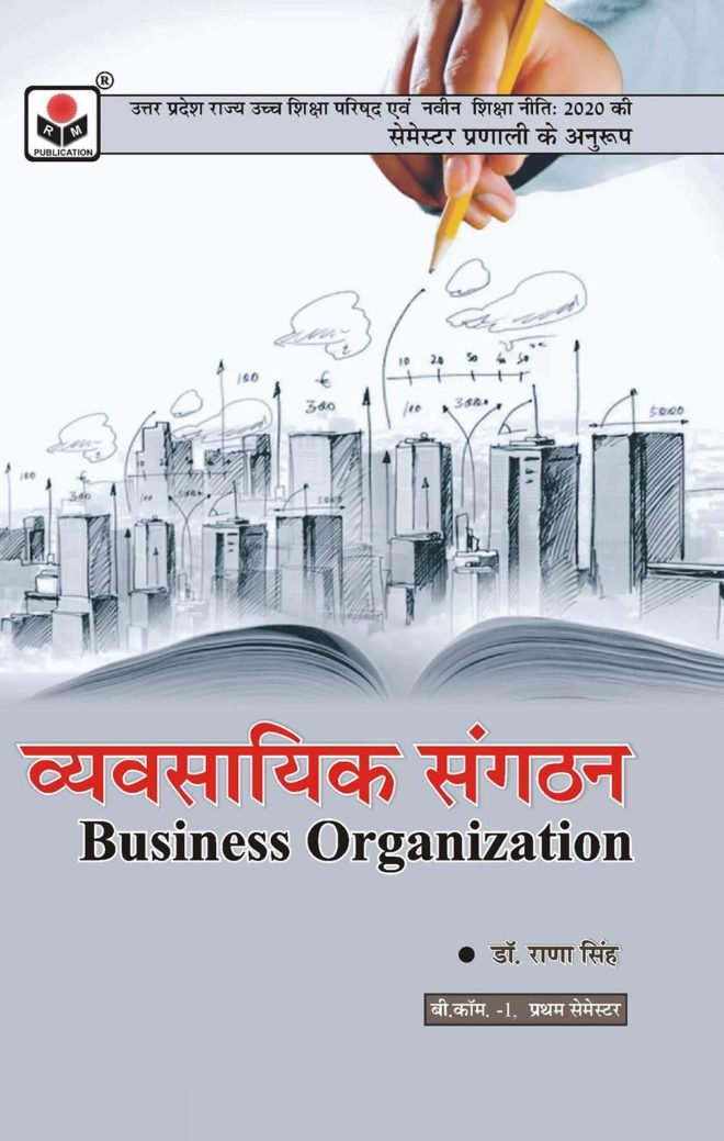 Business Organization