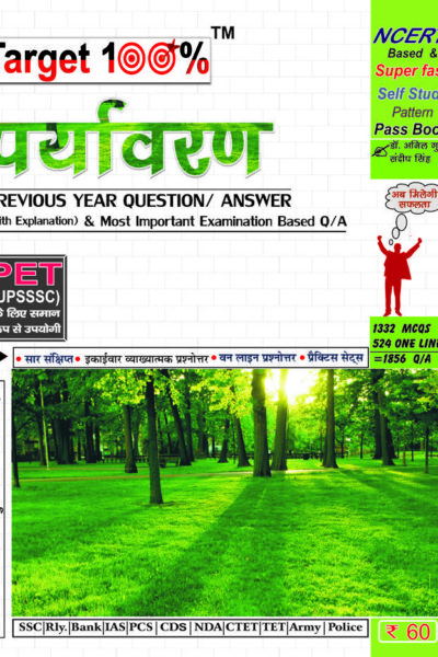 Paryavaran